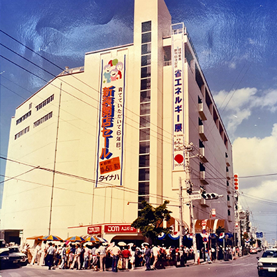 D-nahaビル(ダイエー時代)